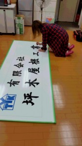 看板