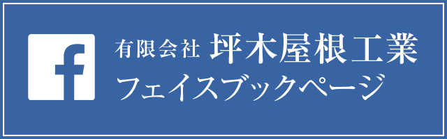 facebookページへはこちらをクリック